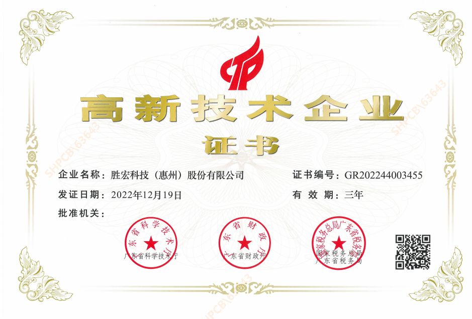 喜讯！我司顺利顺利获得“高新技术企业”认定